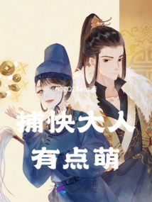 The Catcher is a Bit Cute