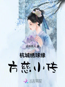 Hangzhou Hydrangea Fang Ci's Story