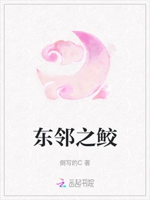 Shark from the East Neighbor