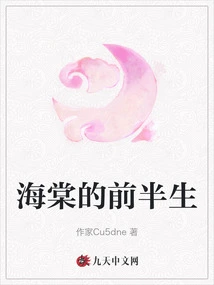 Begonia's First Half of Life