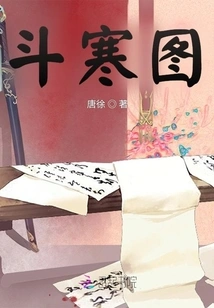 Fighting Cold Picture