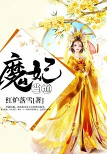 The Devil's Concubine is in Power