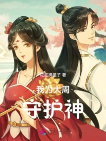 I Am the Patron Saint of Dazhou