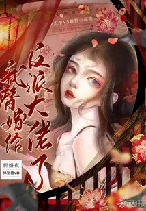 Wedding Night! I Married the Villain Boss Instead