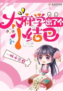 Taifu Learned a Little Stammer