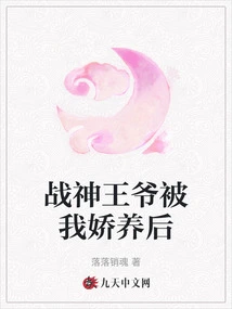 After the God of War Prince Was Pampered by Me,