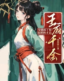 Time Travel and Become a Maid? My Aunt is the Daughter of the Royal Family