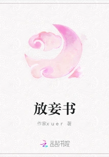 Concubine Release Letter