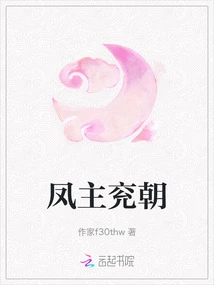 Phoenix Lord Yan Chao