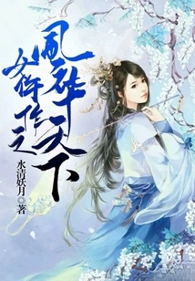 The Glorious World of Female Widows