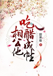 The Poisonous Concubine in the Prosperous Age: the Hou Family's Legitimate Daughter is Not Easy to Mess With