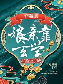 After Time Travel, My Mother Relied on Metaphysics to Slap the Whole Capital in the Face