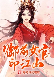 Imperial Female Official Seals the Throne