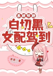 Run the System Quickly, the White and Black Female Escort is Here