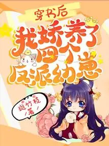 After Passing Through the Book, I Pampered Four Villain Cubs