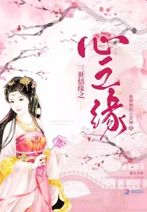 Three Generations of Love, the Heart of Love