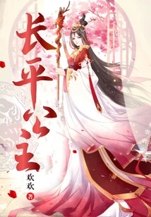 Princess Changping