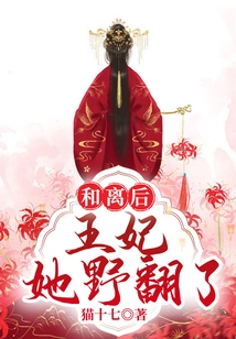 After the Reconciliation, the Princess Became Wild