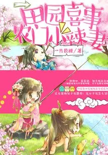 Happy Pastoral Event: a Hot Wife from a Farmer's Family