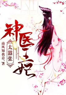 The Miracle Doctor and the Princess Are Too Arrogant