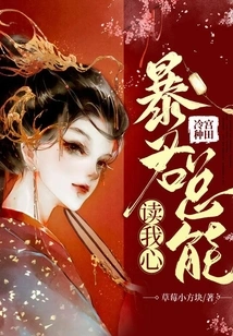 Leng Gong Farming: Tyrants Can Always Read My Mind