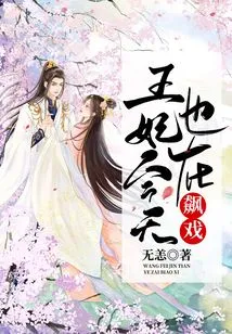 The Princess is Also Having a Show Today