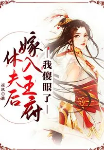 I Was Dumbfounded When I Divorced My Husband and Married into a Royal Palace