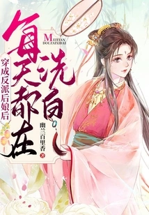 After Dressing up as a Villain Stepmother, I Spend Every Day Cleaning up My Innocence