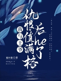 The Hatred between Me and the Prince is Worth It