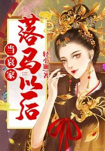 When the Aijia Fell from Power