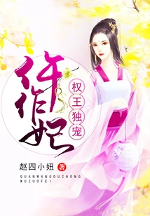 Food is the Reward: King Quan Only Favors Widows as Concubines