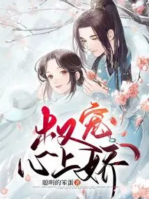 Power is Spoiled, Heart is Spoiled