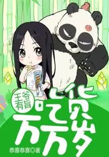 The Prince Has a Purpose: Long Live the Foodie