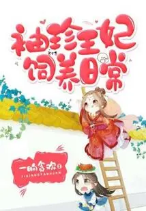 Feeding Routine of Pocket Princess