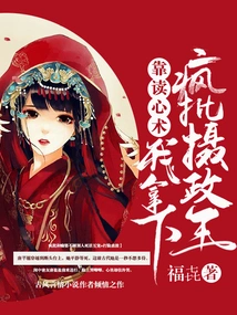 Relying on Mind Reading, I Won the Crazy Batch of Regents