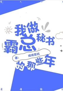 The Years When I Was Secretary General Ba