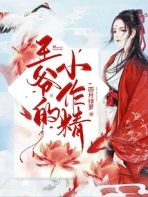 The Prince's Little Mastermind