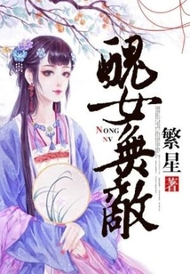 The Ugly Girl is Invincible