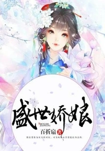 The Beautiful Lady of the Prosperous Age