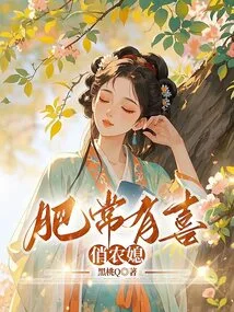 There is Always a Happy and Pretty Peasant Daughter-in-law