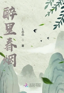 Drunk in Spring Smoke