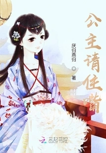 Princess Please Shut Up