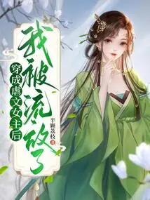 After Dressing up as a Sadistic Heroine, I Was Exiled