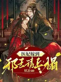 The Doctor's Concubine is Getting Married, and the Evil King Invites Him to the Bed