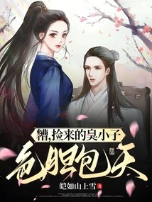 Oops, the Brat I Picked up is so Perverted and Cowardly