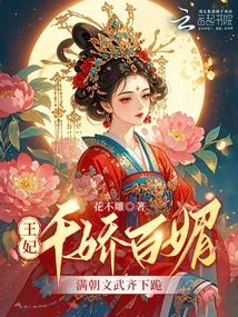 The Princess is so Charming and Charming, and All the Civil and Military Officials in the Court Kneel Down