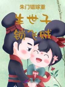 A Wealthy Family Marries the Wrong Son and is Reborn as a Thief