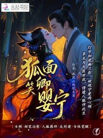 Smiling Fox-faced Prince: Ying Ning