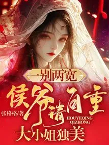 One Farewell and Two Tolerances, Mr. Hou, Please Respect Yourself, the Eldest Lady is Only Beautiful