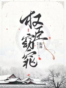 The Powerful Minister is Graceful